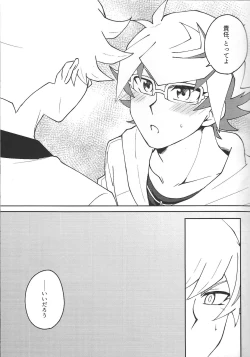 Page 8 of Yaritai mori no toshigoronanode