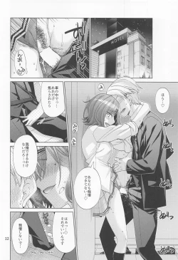 Page 11 of Sex ni Dohamari shita Higuchi Madoka