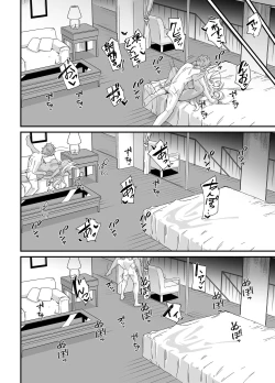 Page 24 of Shinshou Hatsujou