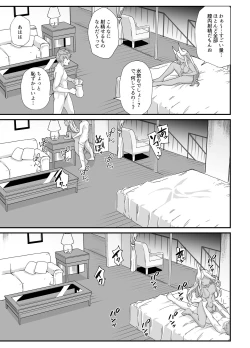 Page 25 of Shinshou Hatsujou