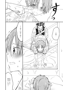 Page 105 of Ijou Aishuu Inbiroku]