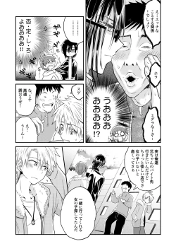 Page 168 of Ijou Aishuu Inbiroku]