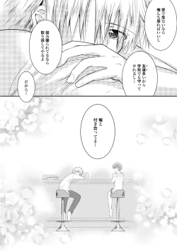 Page 177 of Ijou Aishuu Inbiroku]