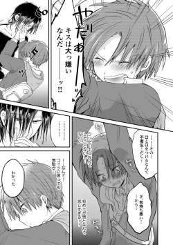 Page 42 of Ijou Aishuu Inbiroku]