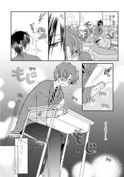 Page 63 of Ijou Aishuu Inbiroku]