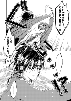 Page 7 of Ijou Aishuu Inbiroku]