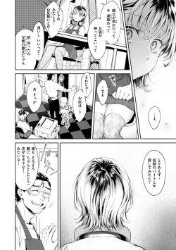 Page 162 of Yarashii Karada no WatashiSexy naughty lovely bodies