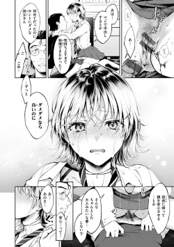 Page 172 of Yarashii Karada no WatashiSexy naughty lovely bodies