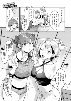 Page 77 of Yarashii Karada no WatashiSexy naughty lovely bodies