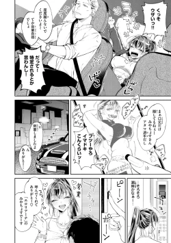Page 8 of Yarashii Karada no WatashiSexy naughty lovely bodies
