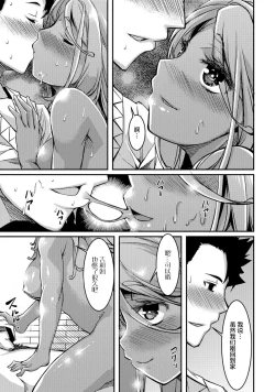 Page 5 of Slime na Kanojo