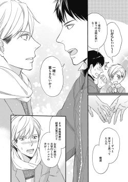 Page 28 of Saeki-kun wa Are ga Shitai