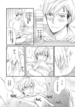 Page 42 of Saeki-kun wa Are ga Shitai