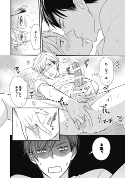 Page 44 of Saeki-kun wa Are ga Shitai