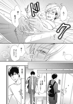 Page 46 of Saeki-kun wa Are ga Shitai