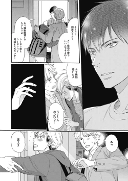 Page 54 of Saeki-kun wa Are ga Shitai