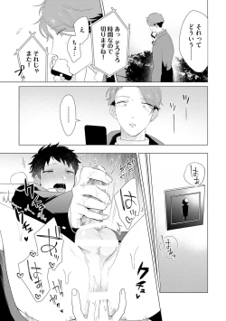 Page 127 of Otoko wo Dame ni Suru Ayucchou Esthetic