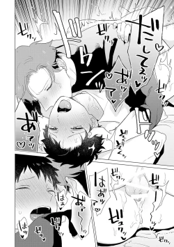 Page 204 of Otoko wo Dame ni Suru Ayucchou Esthetic