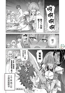 Page 18 of Isekai Danyu|异世界男优 06