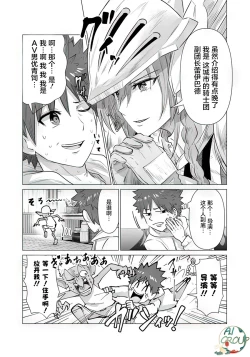 Page 2 of Isekai Danyu|异世界男优 06