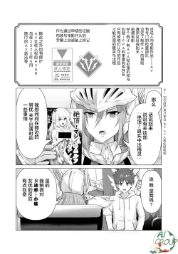 Page 4 of Isekai Danyu|异世界男优 06