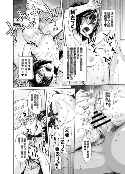 Page 21 of Isshou ni Ichido no Rare Daily