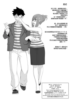 Page 29 of Furyou-kun Moto Pashiri no Onna ni Naru