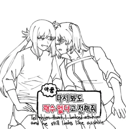 Page 36 of [Dyalga ᕕᕗ Dyalga ᕕᕗ) pegeuo jeongsan2[ fate grand order )