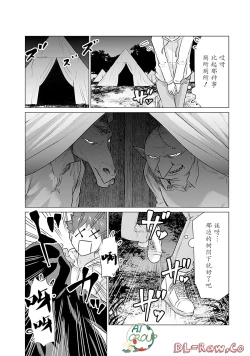 Page 12 of Isekai Danyu|异世界男优 07