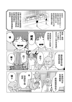 Page 9 of Isekai Danyu|异世界男优 07