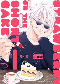 Page 1 of sutoroberī on za shōtokēki]