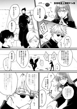 Page 2 of sutoroberī on za shōtokēki]