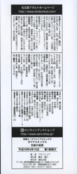 Page 4 of Aniyome no Himitsu