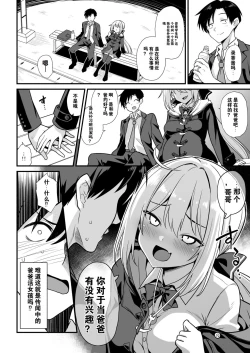 Page 8 of Kaidan Toshi Densetsu Shinya no Eki de Mesugaki ni Totsuzen Ecchi o Semarare Shiboritorareru Hon