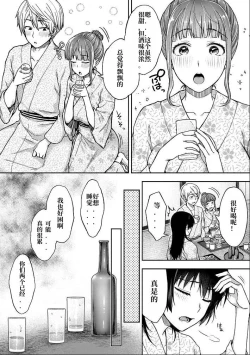 Page 14 of 寝取り旅館 ～ドクズおじさんのネトネトしつこい美少女凌辱～ 1-2 自翻