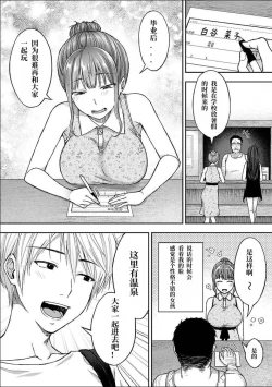 Page 8 of 寝取り旅館 ～ドクズおじさんのネトネトしつこい美少女凌辱～ 1-2 自翻
