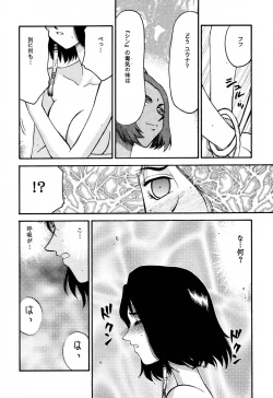 Page 15 of Nise FFX Shoukan Inshi