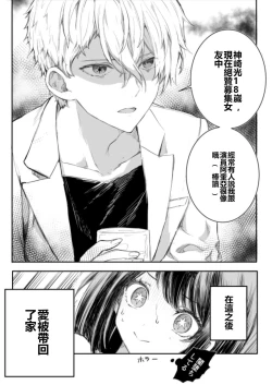 Page 4 of AquAi Manga