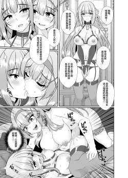 Page 35 of HimeKawa