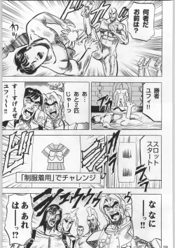 Page 104 of Funamushi King