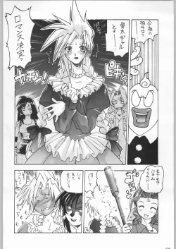 Page 123 of Funamushi King