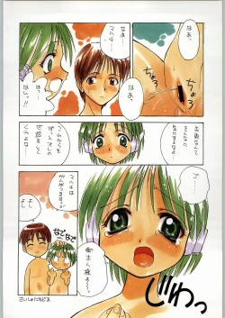 Page 13 of Funamushi King