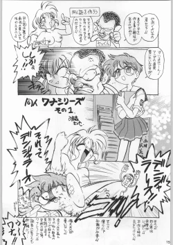 Page 154 of Funamushi King