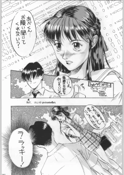 Page 156 of Funamushi King