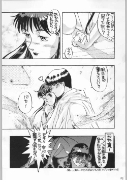 Page 171 of Funamushi King