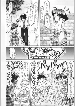 Page 179 of Funamushi King