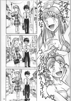 Page 183 of Funamushi King