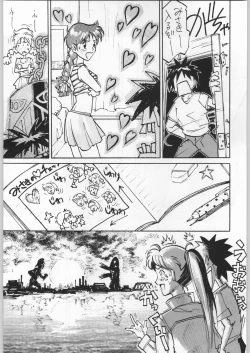 Page 184 of Funamushi King