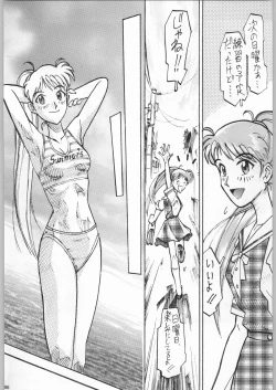 Page 185 of Funamushi King