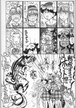 Page 187 of Funamushi King